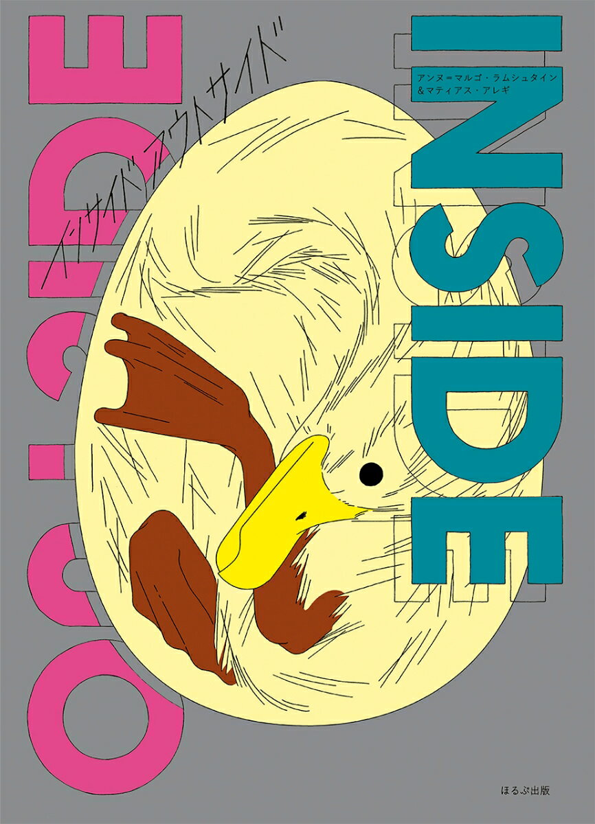 【中古】インサイドアウトサイド /ほるぷ出版/アンヌ＝マルゴ・ラムシュタイン（大型本）