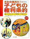 ◆◆◆おおむね良好な状態です。中古商品のため使用感等ある場合がございますが、品質には十分注意して発送いたします。 【毎日発送】 商品状態 著者名 こどもくらぶ編集部、ナム−ラミチヨ 出版社名 ほるぷ出版 発売日 2003年11月 ISBN 9784593577026