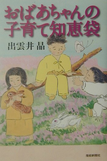 ◆◆◆非常にきれいな状態です。中古商品のため使用感等ある場合がございますが、品質には十分注意して発送いたします。 【毎日発送】 商品状態 著者名 出雲井晶 出版社名 産經新聞出版 発売日 2002年6月10日 ISBN 9784594035853
