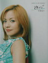 【中古】改心/ニッポン放送プロジェクト/中澤裕子(単行本)