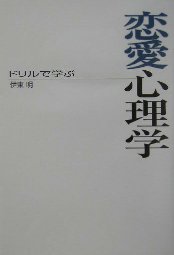 ◆◆◆非常にきれいな状態です。中古商品のため使用感等ある場合がございますが、品質には十分注意して発送いたします。 【毎日発送】 商品状態 著者名 伊東明 出版社名 扶桑社 発売日 2004年07月30日 ISBN 9784594047610