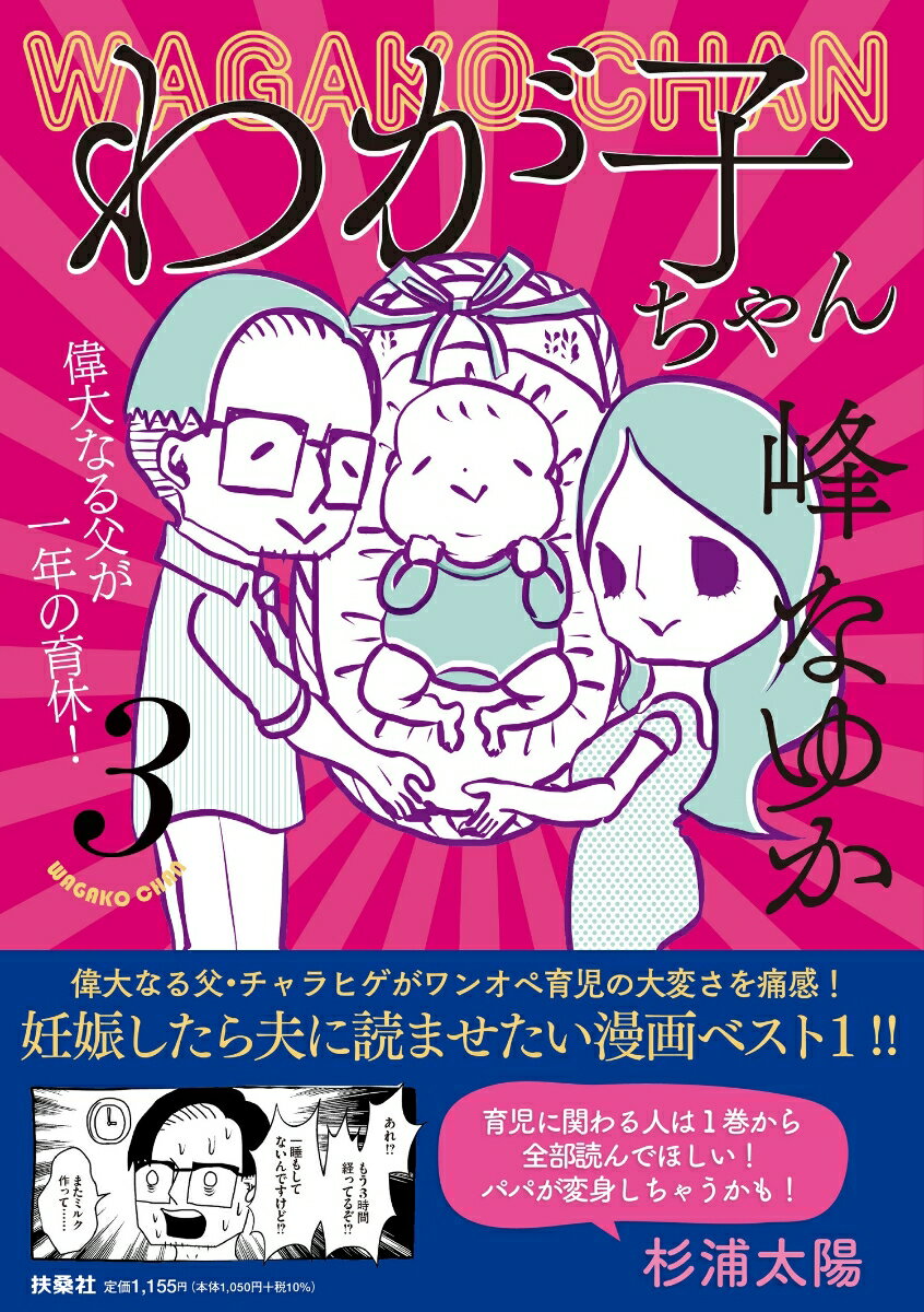 ◆◆◆非常にきれいな状態です。中古商品のため使用感等ある場合がございますが、品質には十分注意して発送いたします。 【毎日発送】 商品状態 著者名 峰なゆか 出版社名 扶桑社 発売日 2023年06月10日 ISBN 9784594094942