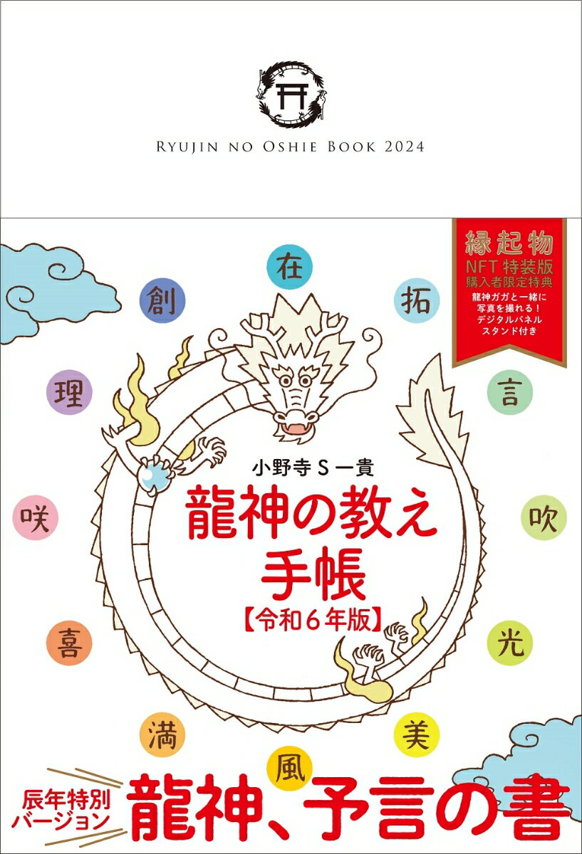 ◆◆◆おおむね良好な状態です。中古商品のため使用感等ある場合がございますが、品質には十分注意して発送いたします。 【毎日発送】 商品状態 著者名 小野寺S一貴 出版社名 扶桑社 発売日 2023年09月30日 ISBN 9784594095871
