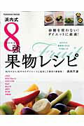 ◆◆◆全体的に日焼け、汚れがあります。中古ですので多少の使用感がありますが、品質には十分に注意して販売しております。迅速・丁寧な発送を心がけております。【毎日発送】 商品状態 著者名 浜内千波 出版社名 扶桑社 発売日 2009年05月 ISBN 9784594605995