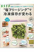 ◆◆◆表紙に日焼けがあります。中古ですので多少の使用感がありますが、品質には十分に注意して販売しております。迅速・丁寧な発送を心がけております。【毎日発送】 商品状態 著者名 濱田美里 出版社名 扶桑社 発売日 2015年10月29日 ISBN 9784594610289