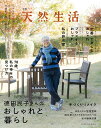 【中古】□田民子さんのおしゃれと暮らし/扶桑社/□田民子(ムック)
