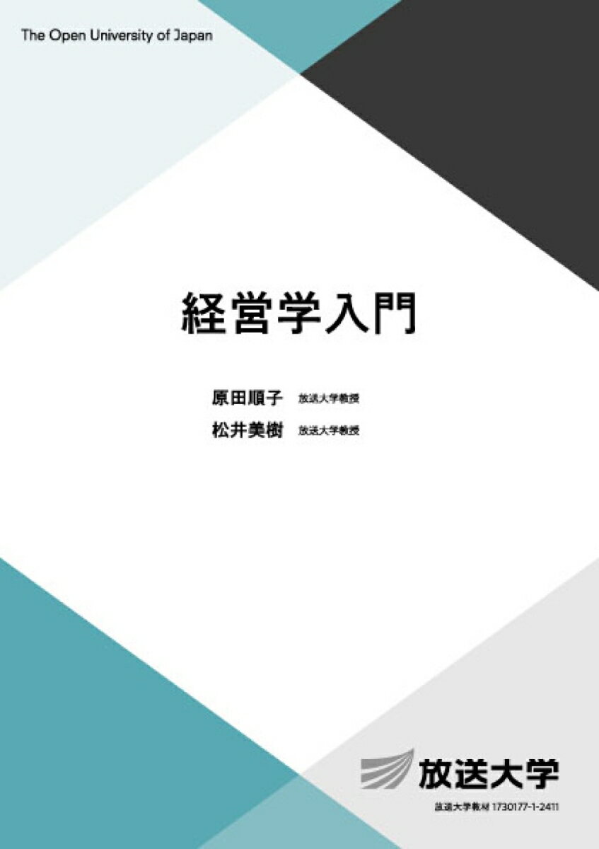楽天市場】社長学入門の通販