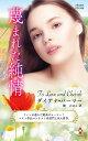 【中古】蔑まれた純情/ハ-パ-コリンズ・ジャパン/ダイアナ・パーマー(新書)