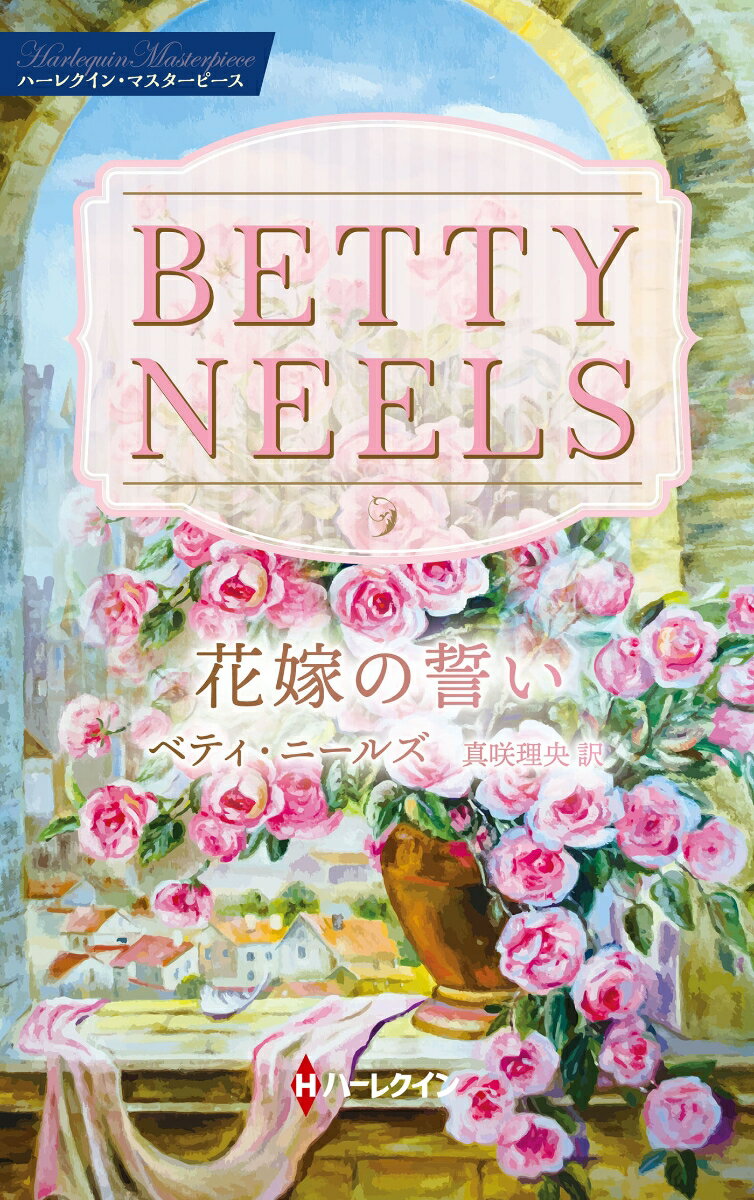 ◆◆◆非常にきれいな状態です。中古商品のため使用感等ある場合がございますが、品質には十分注意して発送いたします。 【毎日発送】 商品状態 著者名 ベティ・ニールズ、真咲理央 出版社名 ハ−パ−コリンズ・ジャパン 発売日 2024年09月20日 ISBN 9784596778635