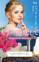 【中古】もう一度恋して/ハ-パ-コリンズ・ジャパン/レベッカ・ウインターズ(新書)