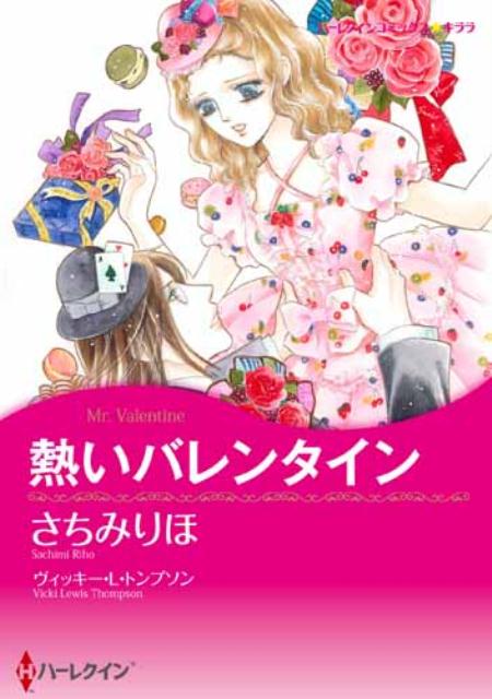 ◆◆◆非常にきれいな状態です。中古商品のため使用感等ある場合がございますが、品質には十分注意して発送いたします。 【毎日発送】 商品状態 著者名 さちみりほ、ヴィッキ−・ル−イス・トムソン 出版社名 ハ−パ−コリンズ・ジャパン 発売日 2015年2月10日 ISBN 9784596974570