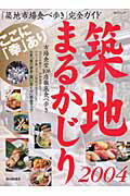 ◆◆◆おおむね良好な状態です。中古商品のため使用感等ある場合がございますが、品質には十分注意して発送いたします。 【毎日発送】 商品状態 著者名 出版社名 毎日新聞出版 発売日 2003年11月 ISBN 9784620792347