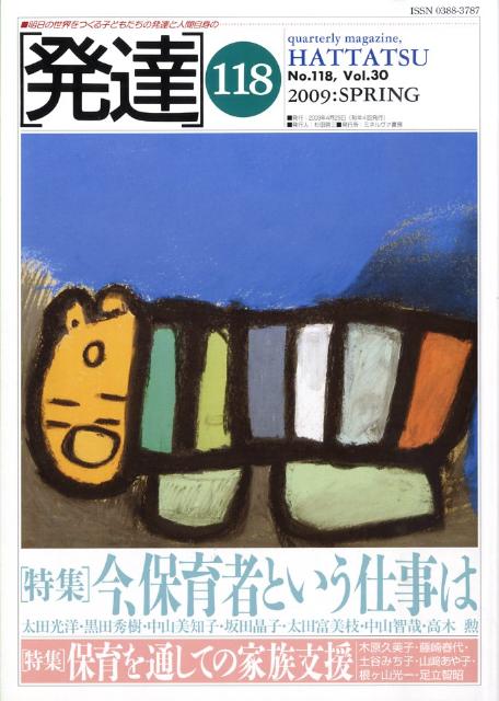 ◆◆◆非常にきれいな状態です。中古商品のため使用感等ある場合がございますが、品質には十分注意して発送いたします。 【毎日発送】 商品状態 著者名 出版社名 ミネルヴァ書房 発売日 2009年04月 ISBN 9784623054763