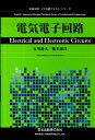 【中古】電気電子回路/森北出版/石川赴夫(単行本(ソフトカバー))