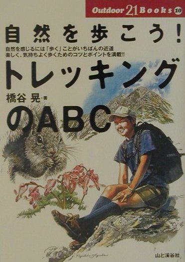 ◆◆◆おおむね良好な状態です。中古商品のため使用感等ある場合がございますが、品質には十分注意して発送いたします。 【毎日発送】 商品状態 著者名 橋谷晃 出版社名 山と渓谷社 発売日 2002年06月 ISBN 9784635008105