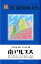 【中古】南アルプス 北岳・甲斐駒ケ岳・仙丈ケ岳・鳳凰三山・塩見岳 赤石 /山と渓谷社/山と渓谷社(単行本(ソフトカバー)) 1,045円