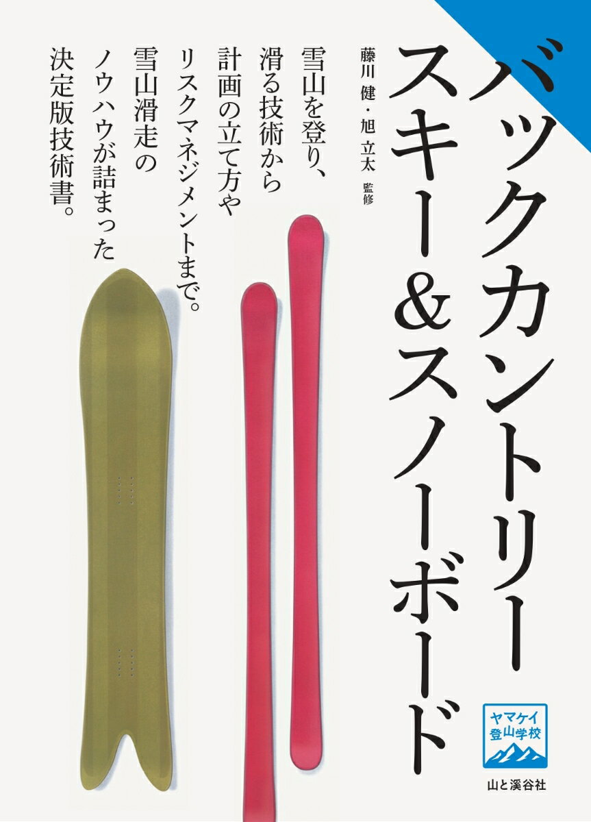 楽天市場】バックカントリースキー 装備の通販