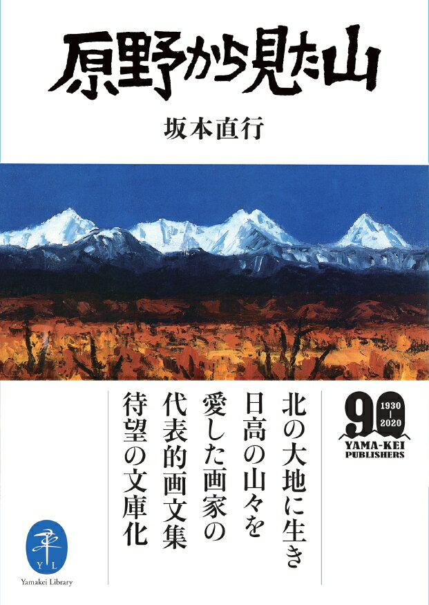 楽天市場】坂本直行の通販