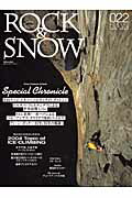 【中古】Rock　＆　snow 022 /山と渓谷社（ムック）