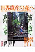 ◆◆◆小口に汚れ、日焼けがあります。中古ですので多少の使用感がありますが、品質には十分に注意して販売しております。迅速・丁寧な発送を心がけております。【毎日発送】 商品状態 著者名 出版社名 山と渓谷社 発売日 2004年11月 ISBN 9784635921862