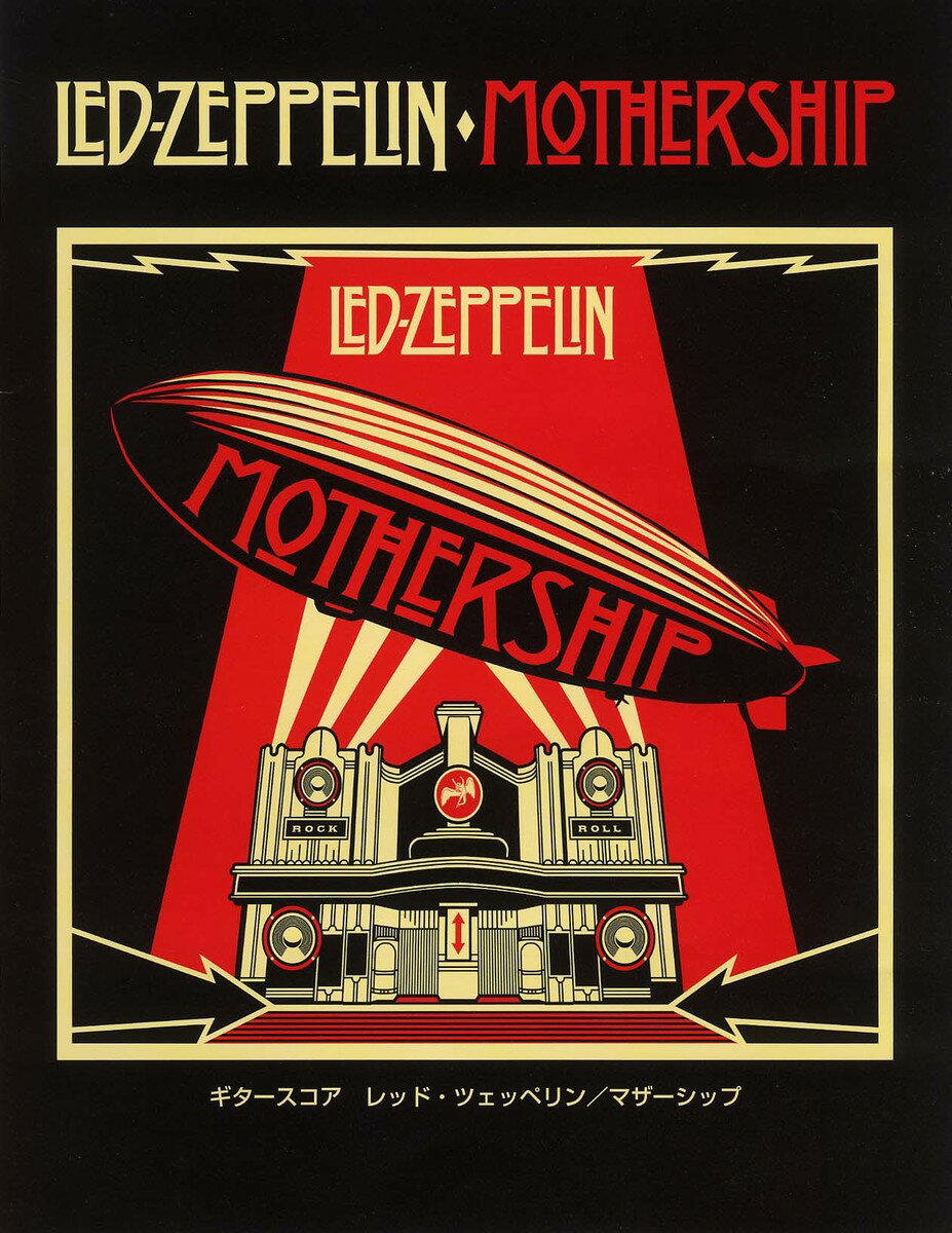 【中古】LED ZEPPELIN／MOTHERSHIP /ヤマハミュ-ジックエンタテインメントホ-（楽譜）