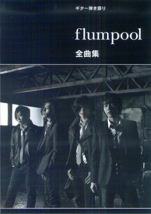 ����šۥ������Ƥ���ꡡflumpool���ʽ� /��ޥϥߥ�-���å����󥿥ƥ�����ȥ�-�ʳ����