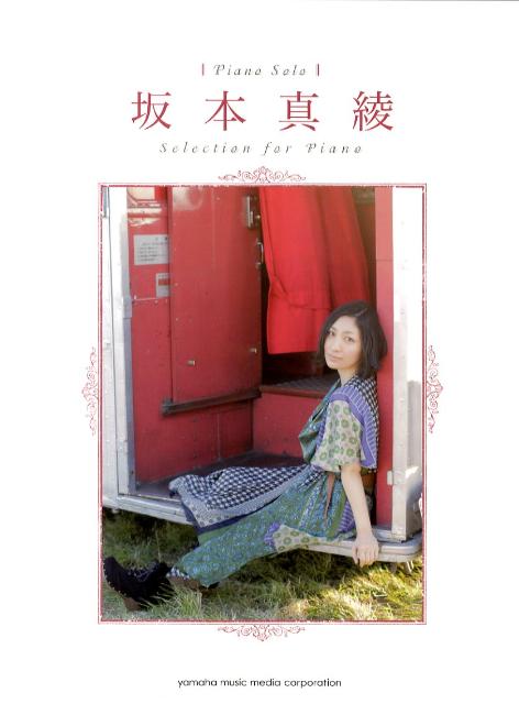 ◆◆◆非常にきれいな状態です。中古商品のため使用感等ある場合がございますが、品質には十分注意して発送いたします。 【毎日発送】 商品状態 著者名 出版社名 ヤマハミュ−ジックエンタテインメントホ− 発売日 2011年04月20日 ISBN ...