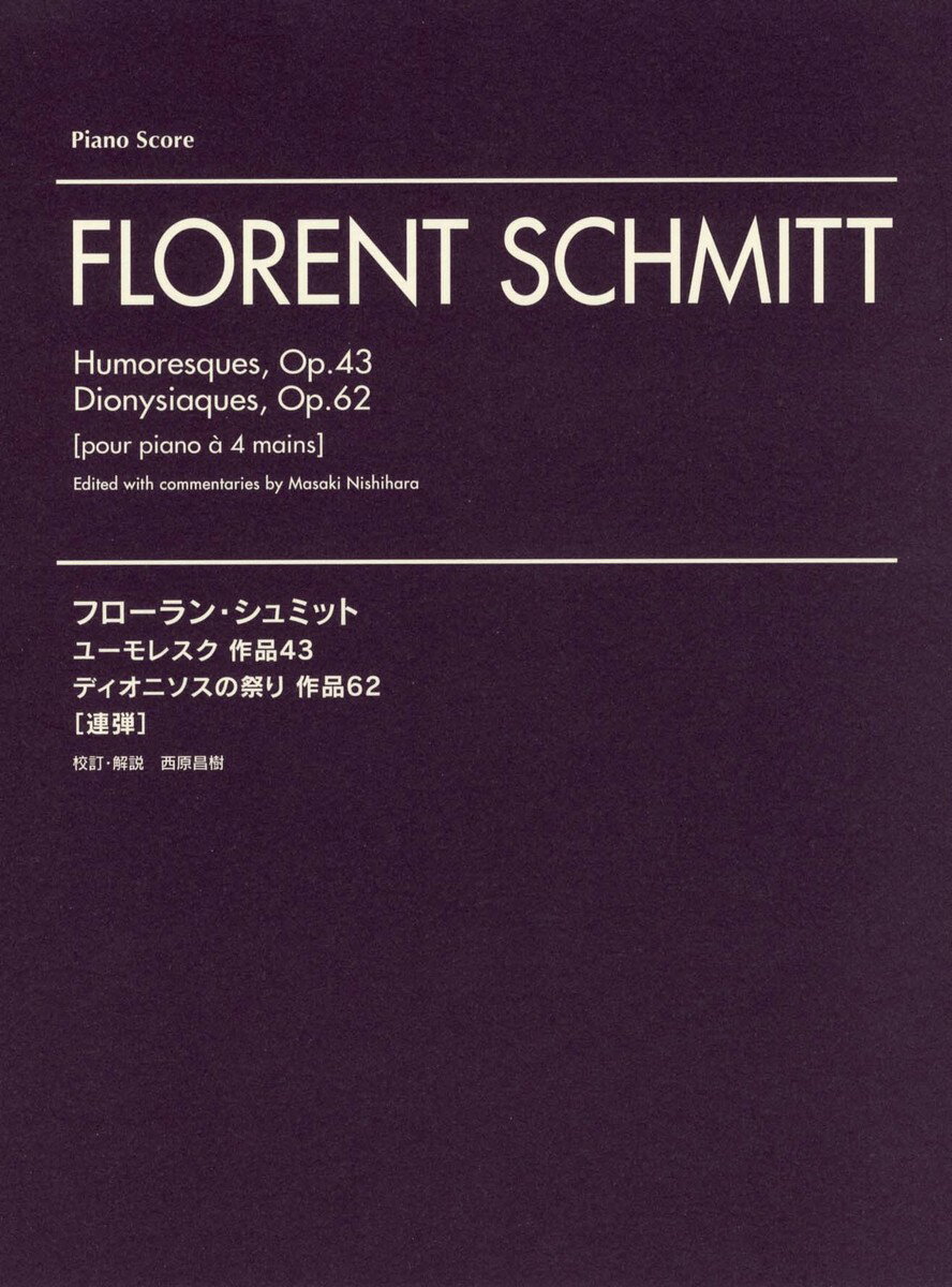【中古】フローラン・シュミット／ユーモレスク作品43／ディオソニスの祭り作品62〈連弾〉 /プリズム/フローラン・シュミット（楽譜）