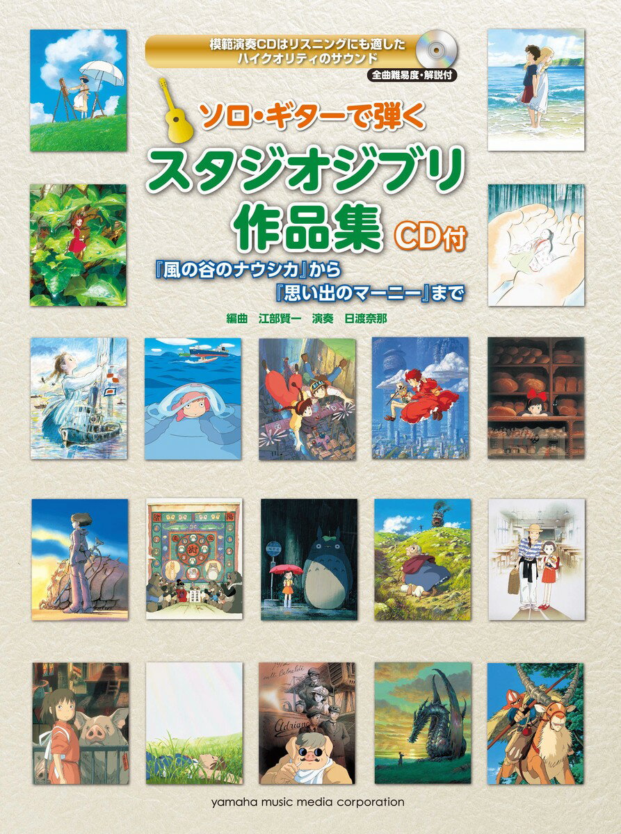 楽天市場】江部賢一（楽譜｜本・雑誌・コミック）の通販