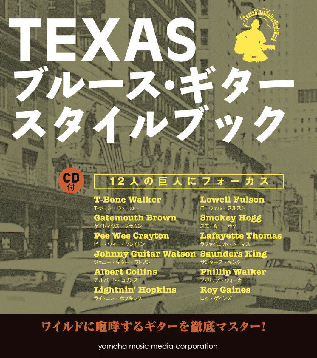 ◆◆◆おおむね良好な状態です。中古商品のため使用感等ある場合がございますが、品質には十分注意して発送いたします。 【毎日発送】 商品状態 著者名 出版社名 ヤマハミュ−ジックエンタテインメントホ− 発売日 2015年10月10日 ISBN 9784636916546
