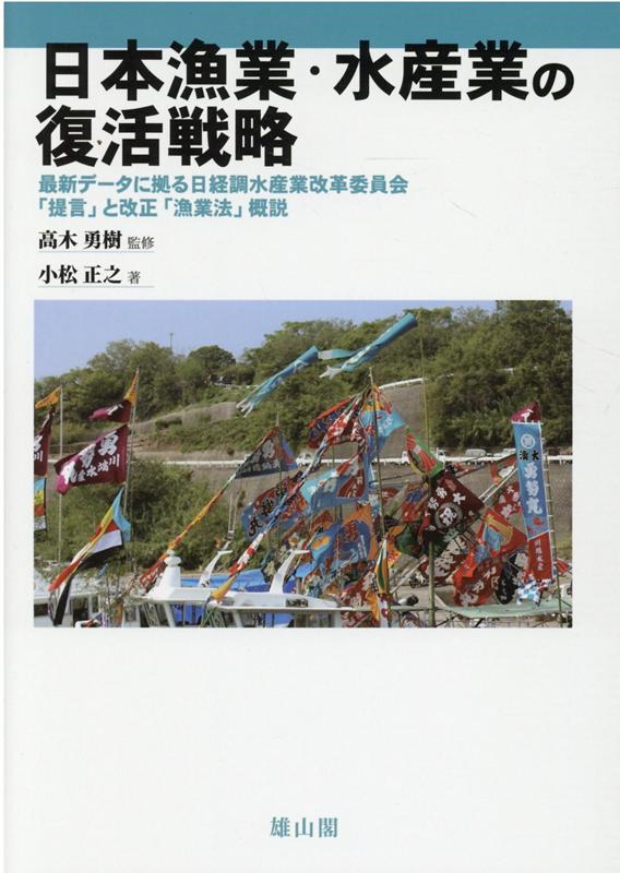 ◆◆◆非常にきれいな状態です。中古商品のため使用感等ある場合がございますが、品質には十分注意して発送いたします。 【毎日発送】 商品状態 著者名 高木勇樹、小松正之 出版社名 雄山閣 発売日 2021年6月20日 ISBN 9784639027621
