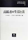 乐天商城 - 【中古】高齢者の生活と法/立命館大学人文科学研究所/大河純夫（単行本）