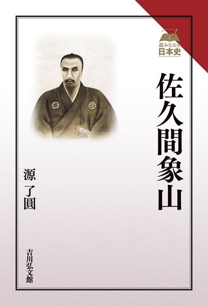 楽天市場】佐久間芳丘の通販