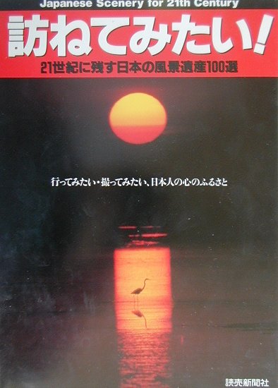 ����š�ˬ�ͤƤߤ����� 21�����˻Ĥ����ܤ����ʰ仺100��/���俷ʹ�ҡ��緿�ܡ�