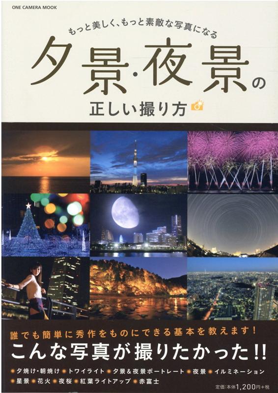 ◆◆◆非常にきれいな状態です。中古商品のため使用感等ある場合がございますが、品質には十分注意して発送いたします。 【毎日発送】 商品状態 著者名 著:CAPA編集部 出版社名 ワン・パブリッシング 発売日 2020年10月29日 ISBN 9784651200347