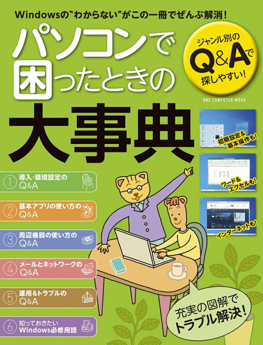 ◆◆◆非常にきれいな状態です。中古商品のため使用感等ある場合がございますが、品質には十分注意して発送いたします。 【毎日発送】 商品状態 著者名 出版社名 ワン・パブリッシング 発売日 2022年4月18日 ISBN 9784651202112