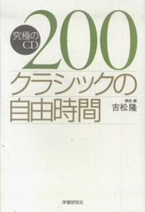 ◆◆◆おおむね良好な状態です。中古商品のため使用感等ある場合がございますが、品質には十分注意して発送いたします。 【毎日発送】 商品状態 著者名 吉松隆 出版社名 立風書房 発売日 1995年04月20日 ISBN 9784651820255