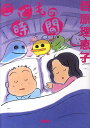 【中古】こどもの時間 /理論社/西原理恵子(単行本)