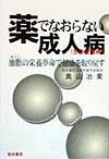 楽天市場】奥山 治美（本・雑誌・コミック）の通販