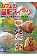 ◆◆◆カバーに傷みがあります。中古ですので多少の使用感がありますが、品質には十分に注意して販売しております。迅速・丁寧な発送を心がけております。【毎日発送】 商品状態 著者名 出版社名 旭屋出版 発売日 2004年06月 ISBN 9784751104347