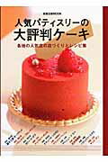 ◆◆◆角折れがあります。全体的に日焼けがあります。中古ですので多少の使用感がありますが、品質には十分に注意して販売しております。迅速・丁寧な発送を心がけております。【毎日発送】 商品状態 著者名 出版社名 旭屋出版 発売日 2008年04月 ISBN 9784751107409
