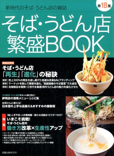 ◆◆◆おおむね良好な状態です。中古商品のため使用感等ある場合がございますが、品質には十分注意して発送いたします。 【毎日発送】 商品状態 著者名 出版社名 旭屋出版 発売日 2017年10月28日 ISBN 9784751113035