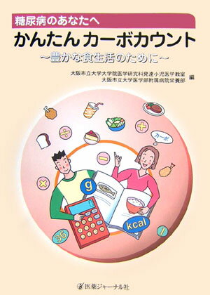 ◆◆◆おおむね良好な状態です。中古商品のため使用感等ある場合がございますが、品質には十分注意して発送いたします。 【毎日発送】 商品状態 著者名 大阪市立大学、大阪市立大学医学部附属病院 出版社名 医薬ジャ−ナル社 発売日 2006年3月1日 ISBN 9784753221936