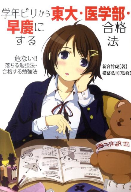 ◆◆◆非常にきれいな状態です。中古商品のため使用感等ある場合がございますが、品質には十分注意して発送いたします。 【毎日発送】 商品状態 著者名 新宮竹虎、横幕弘亘 出版社名 エ−ル出版社 発売日 2011年05月 ISBN 9784753930302
