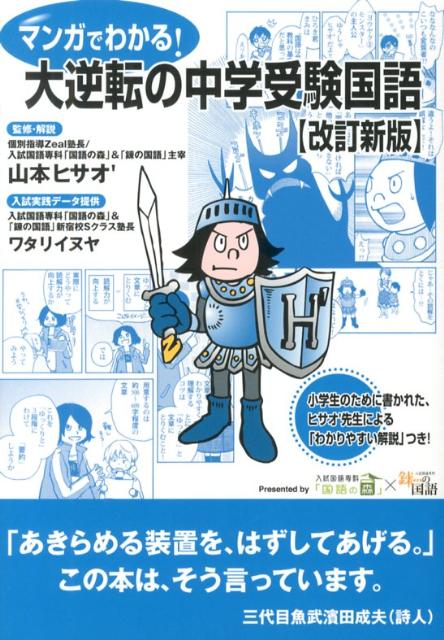 楽天市場】大逆転 国語の通販