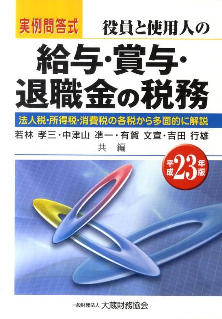 VALUE BOOKS㤨֡šȻѿͤεͿͿ࿦̳ ˡǡǡǤγǤ¿Ū˲ ʿ23ǯ/¢̳/ӹñܡˡפβǤʤ1,934ߤˤʤޤ