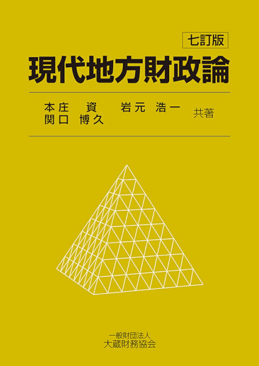 ◆◆◆カバーに傷みがあります。書き込みがあります。小口に汚れがあります。中古ですので多少の使用感がありますが、品質には十分に注意して販売しております。迅速・丁寧な発送を心がけております。【毎日発送】 商品状態 著者名 本庄資、岩元浩一 出版社名 大蔵財務協会 発売日 2022年05月10日 ISBN 9784754730260