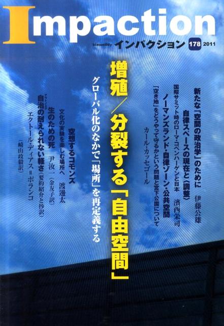 ◆◆◆表紙に汚れがあります。中古ですので多少の使用感がありますが、品質には十分に注意して販売しております。迅速・丁寧な発送を心がけております。【毎日発送】 商品状態 著者名 インパクト出版会 出版社名 インパクト出版会 発売日 2011年2月10日 ISBN 9784755471841
