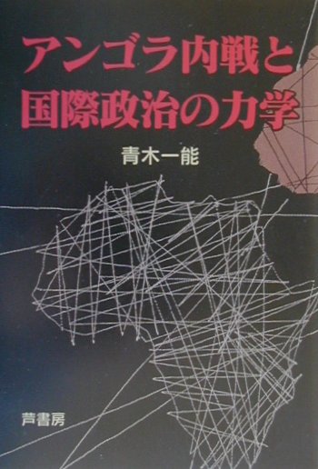◆◆◆非常にきれいな状態です。中古商品のため使用感等ある場合がございますが、品質には十分注意して発送いたします。 【毎日発送】 商品状態 著者名 青木一能 出版社名 芦書房 発売日 2001年02月 ISBN 9784755611568