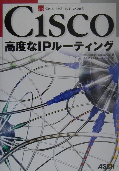 【中古】Cisco高度なIPル-ティング /アスキ-・メディアワ-クス/テリ-・スラッテリ-（単行本）